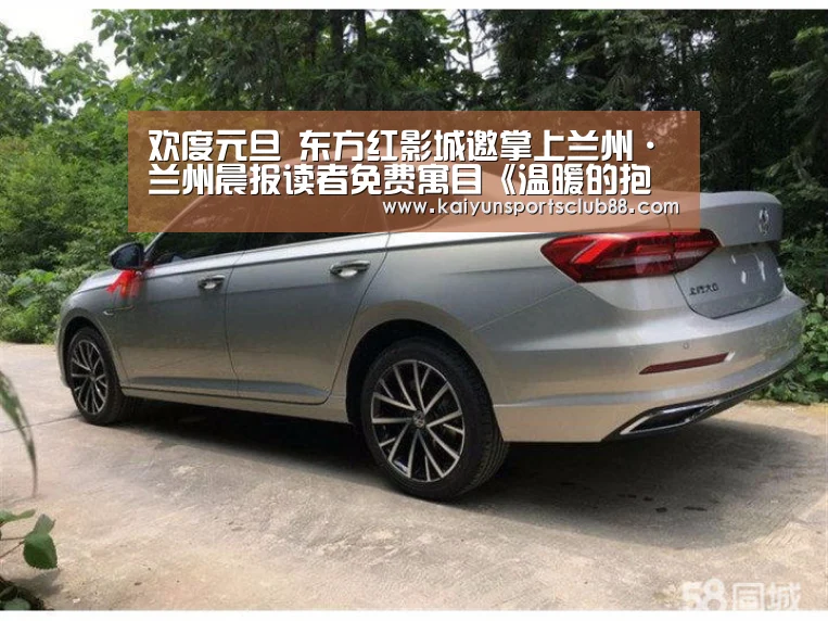欢度元旦 东方红影城邀掌上兰州·兰州晨报读者免费寓目《温暖的抱抱》‘开运官网’(图2) 开运真人