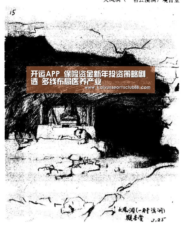 开运APP